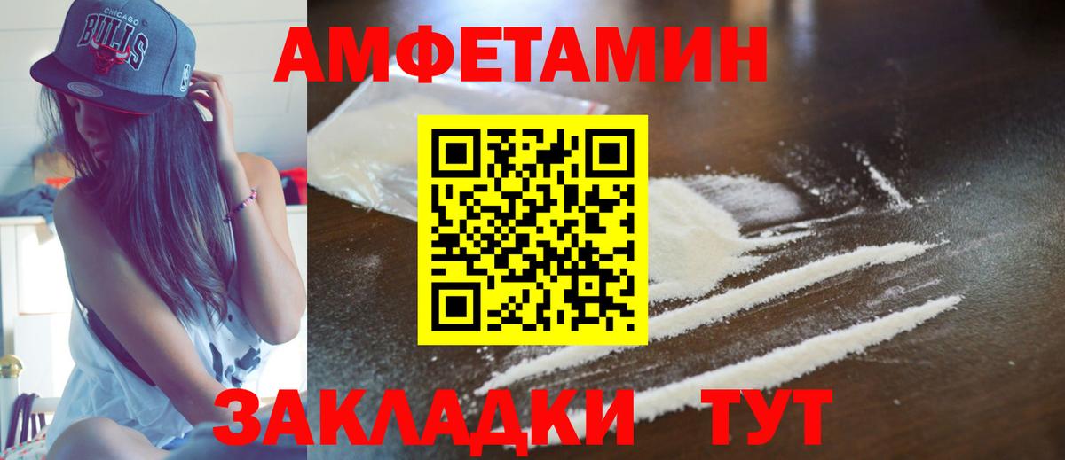 АМФ VHQ Зерноград