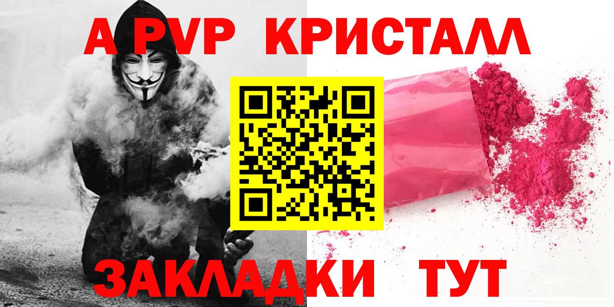 Alfa_PVP СК  A PVP VHQ  Alpha-PVP крисы CK  Alpha PVP  цена   Зерноград  Вход с VPN 