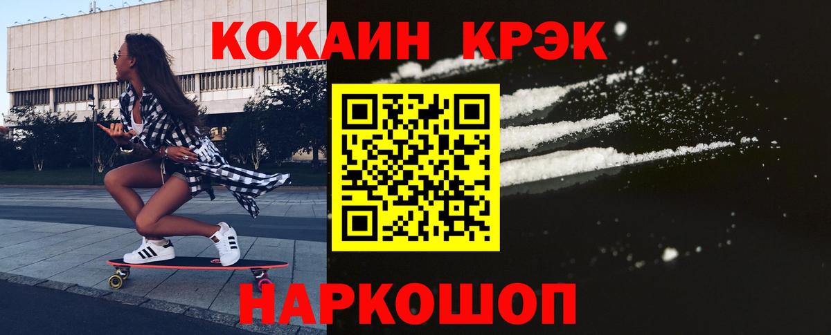 КОКАИН Fish Scale  КОКАИН 98%  Зерноград  Cocaine  магазин  наркотиков  Вход с VPN 