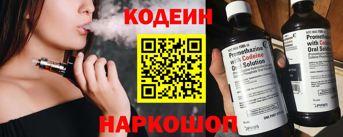 Зерноград  Кодеиновый сироп Lean напиток Lean (лин)  Вход с VPN  Codein напиток Lean (лин) 