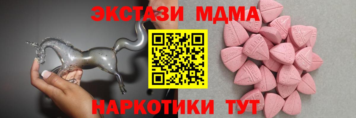 Экстази  MEGA ТОР  Вход с VPN  Зерноград  ЭКСТАЗИ mix  как найти закладки 