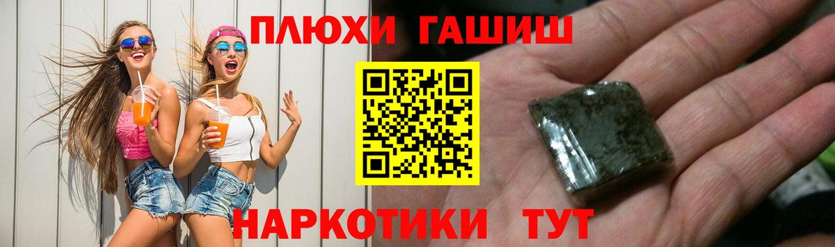 ГАШИШ 40% ТГК  Вход с VPN  ГАШ гашик  Зерноград 