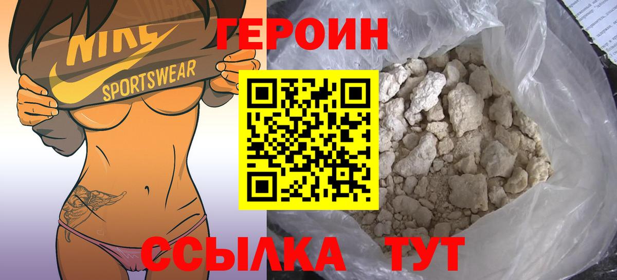 Зерноград  ГЕРОИН Афган  Вход с VPN 