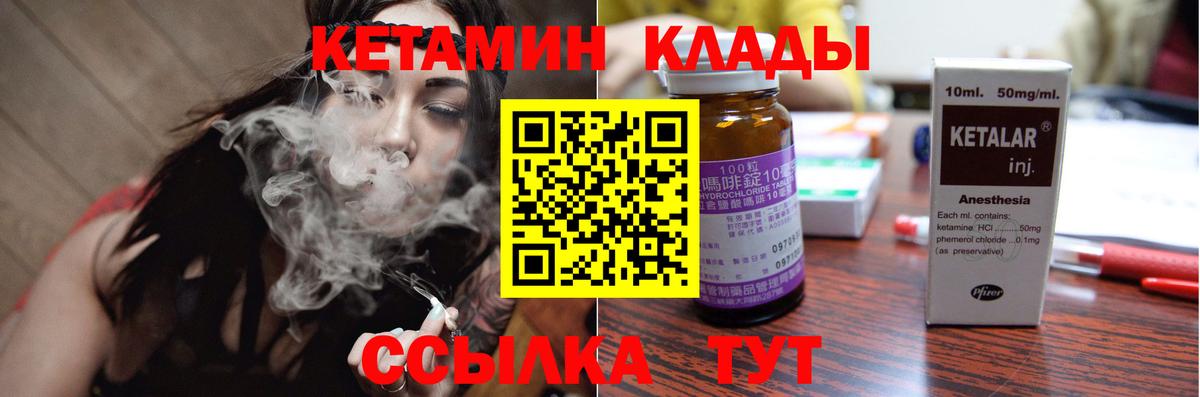 КЕТАМИН ketamine Зерноград