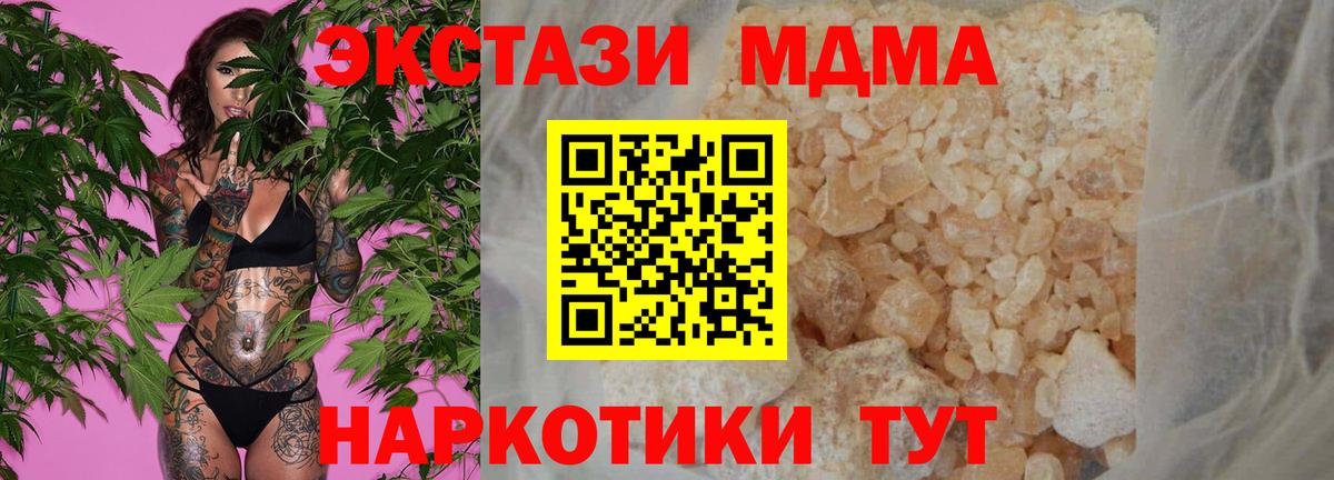 МДМА VHQ Зерноград