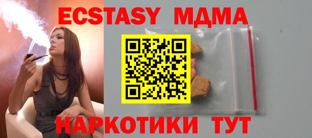 МДМА crystal  Вход с VPN  MDMA молли  Зерноград 