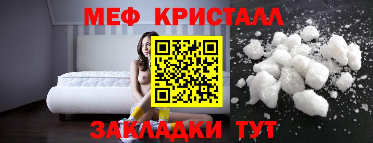 Зерноград  МЕФ  Вход с VPN  Меф mephedrone  Меф mephedrone 