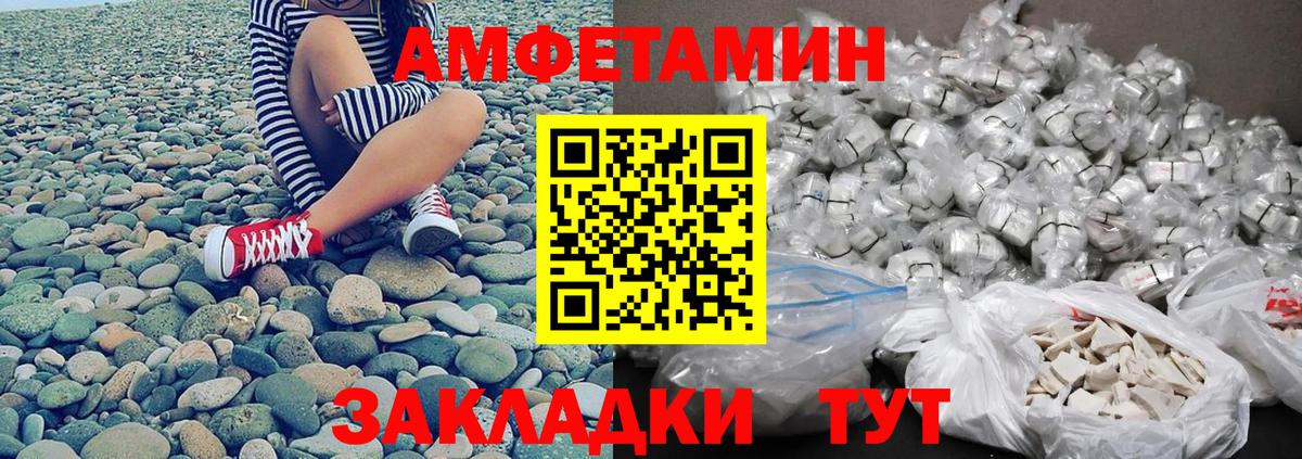 Метамфетамин винт Зерноград
