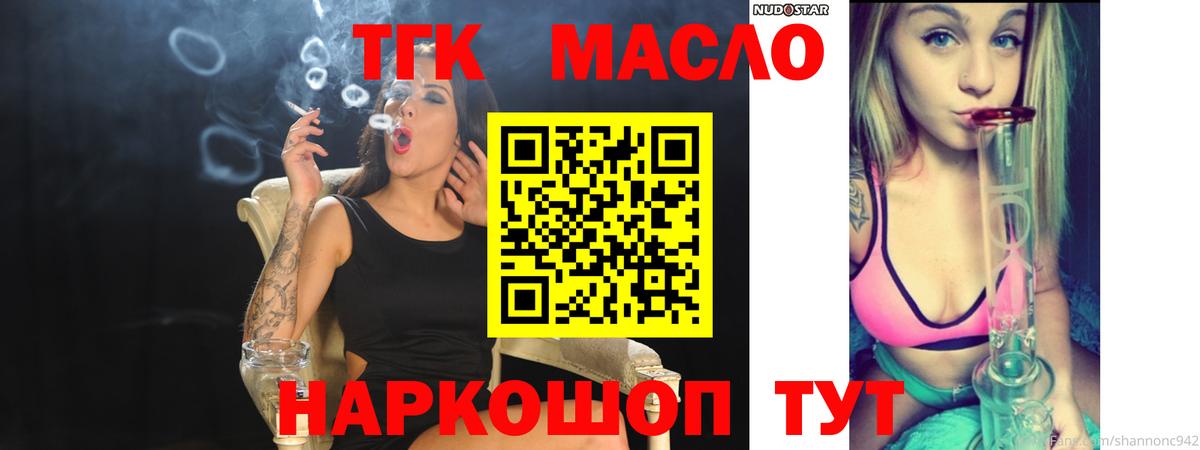 ТГК жижа  Вход с VPN  Зерноград 