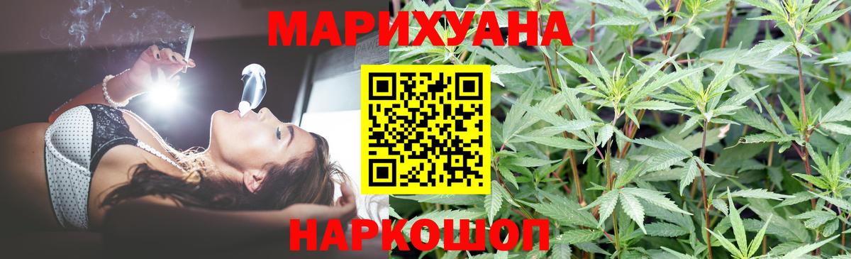 Бошки Шишки конопля  Шишки марихуана MAZAR  Вход с VPN  Каннабис конопля  Зерноград 